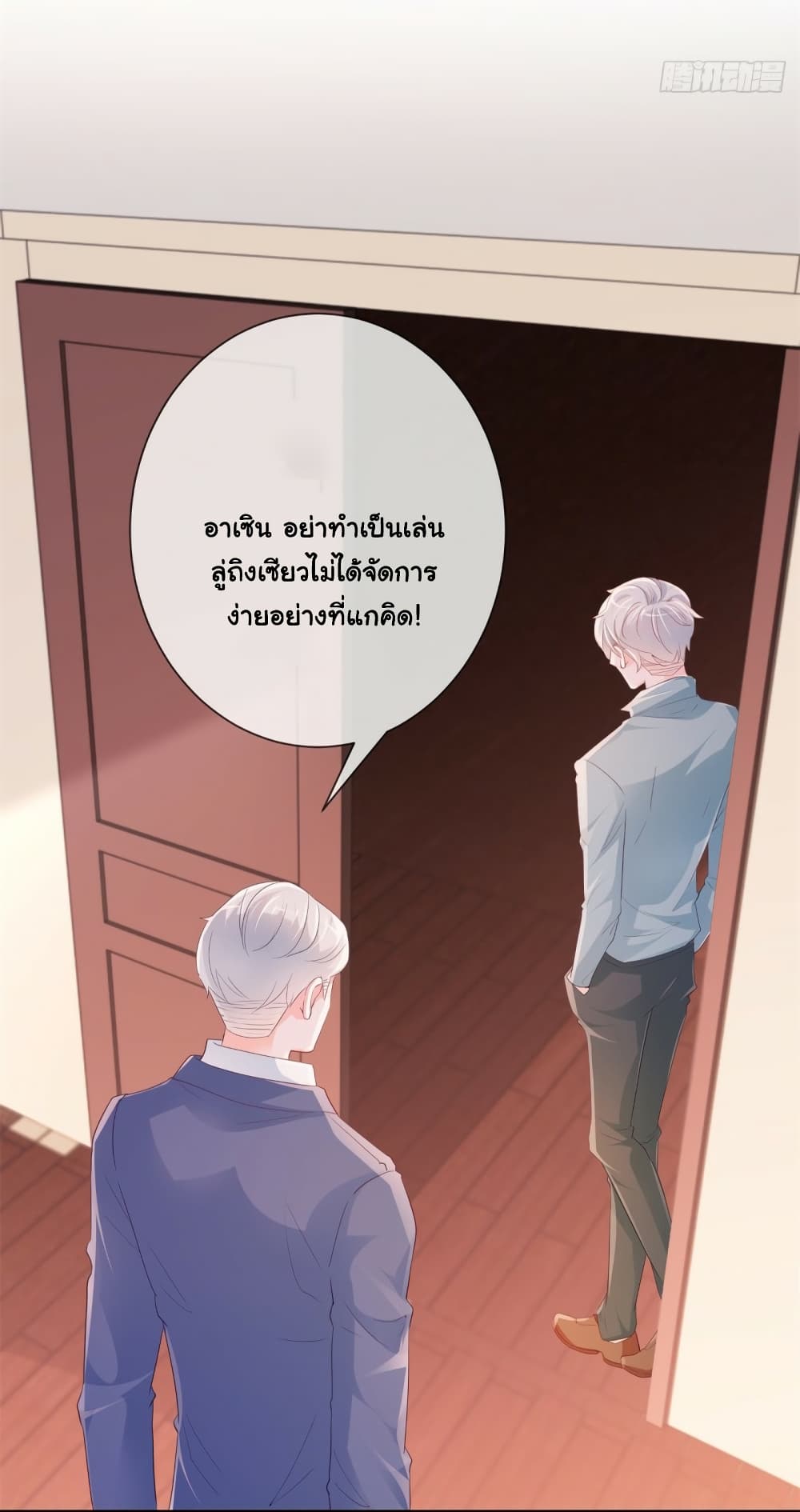 The Lovely Wife And Strange Marriage แผนรักลวงใจ 366-366