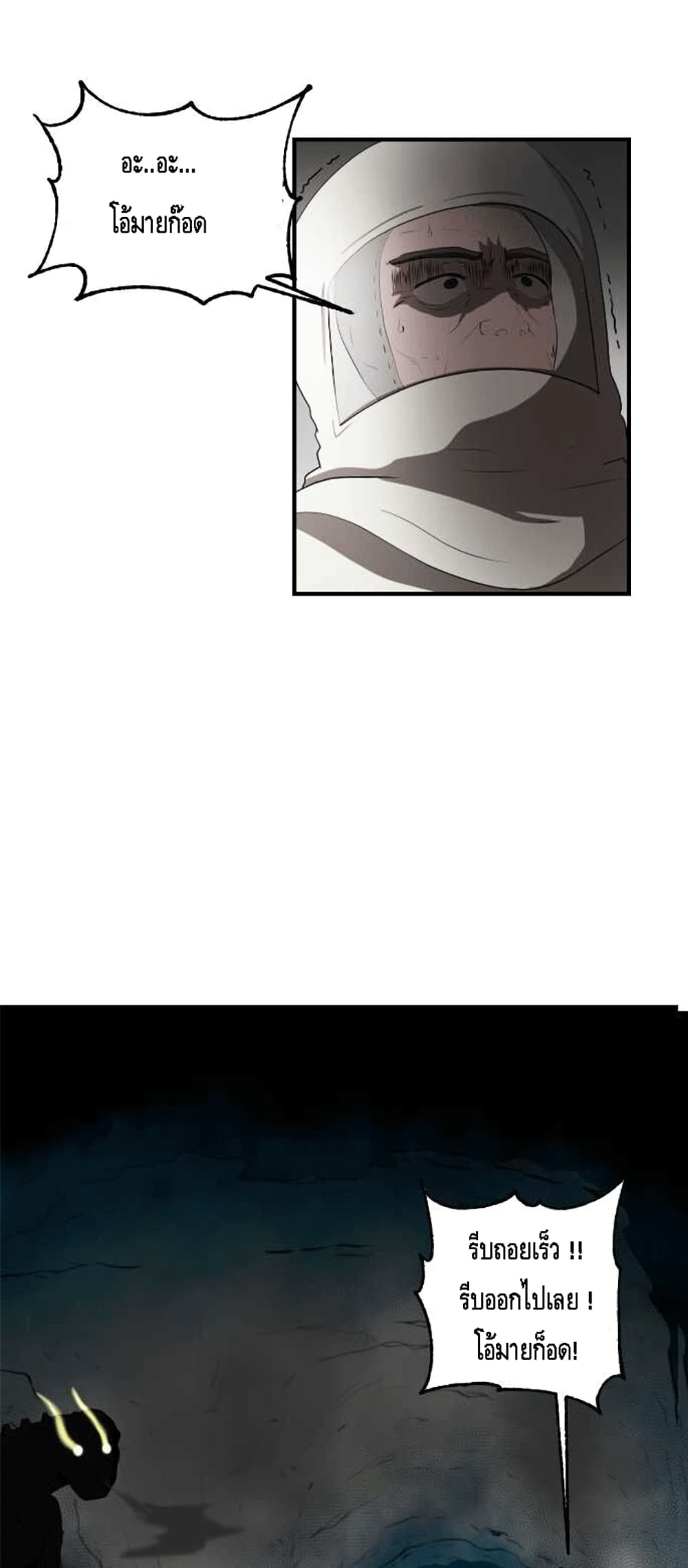 The Story of Bones and Ashes 0-0