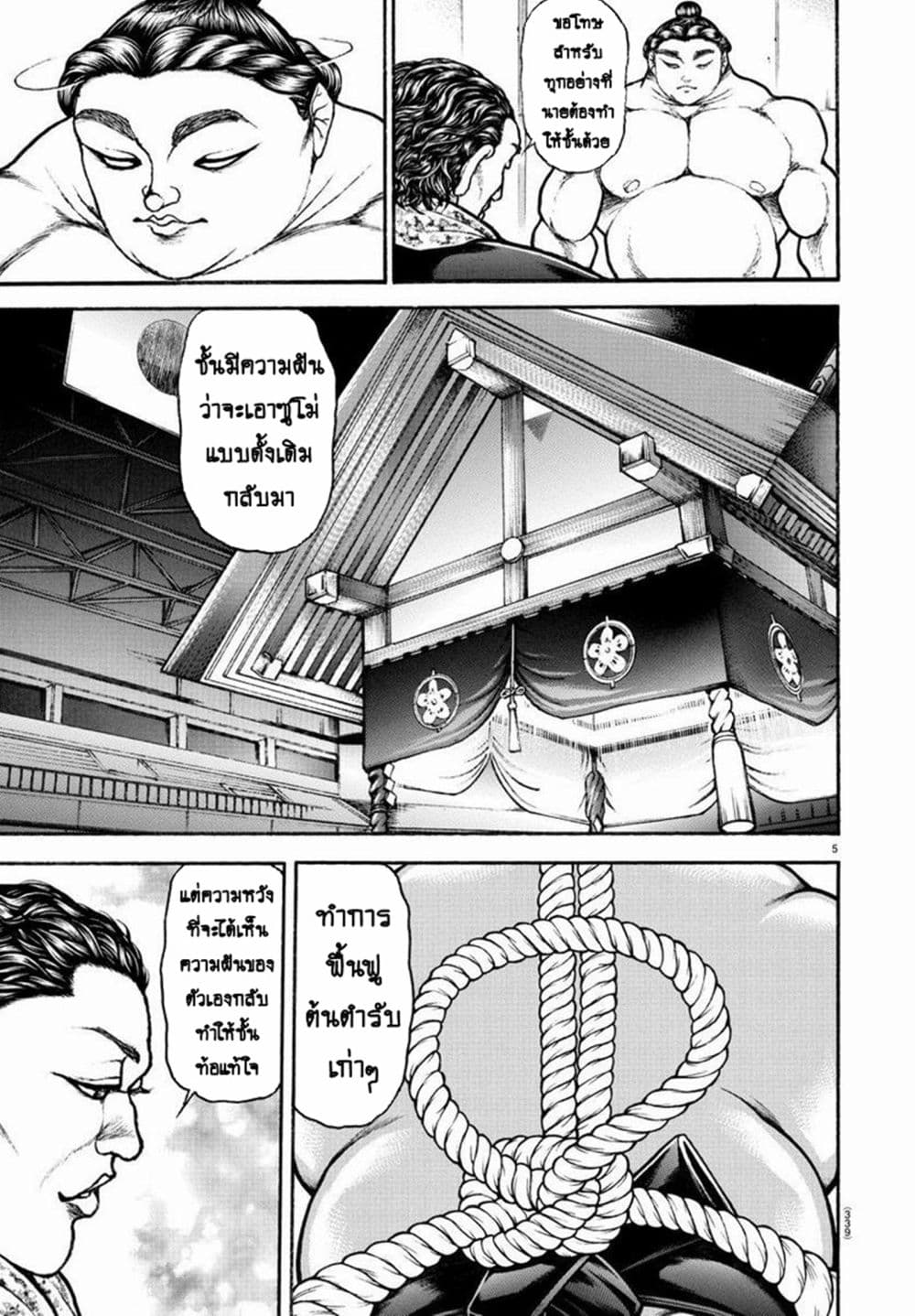 Baki Dou II 94-94