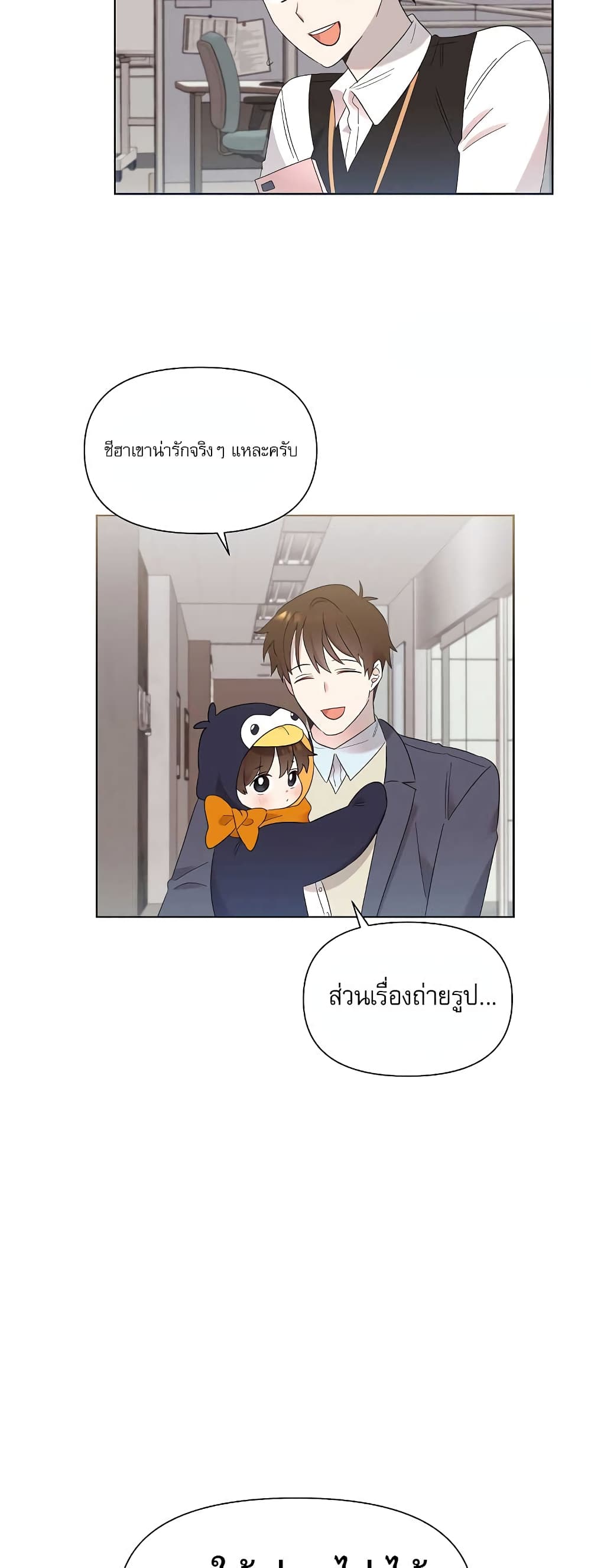 Brother, Am I Cute? 7-7