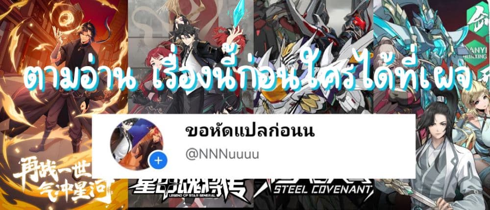 I am the Dragon Emperor 6-6