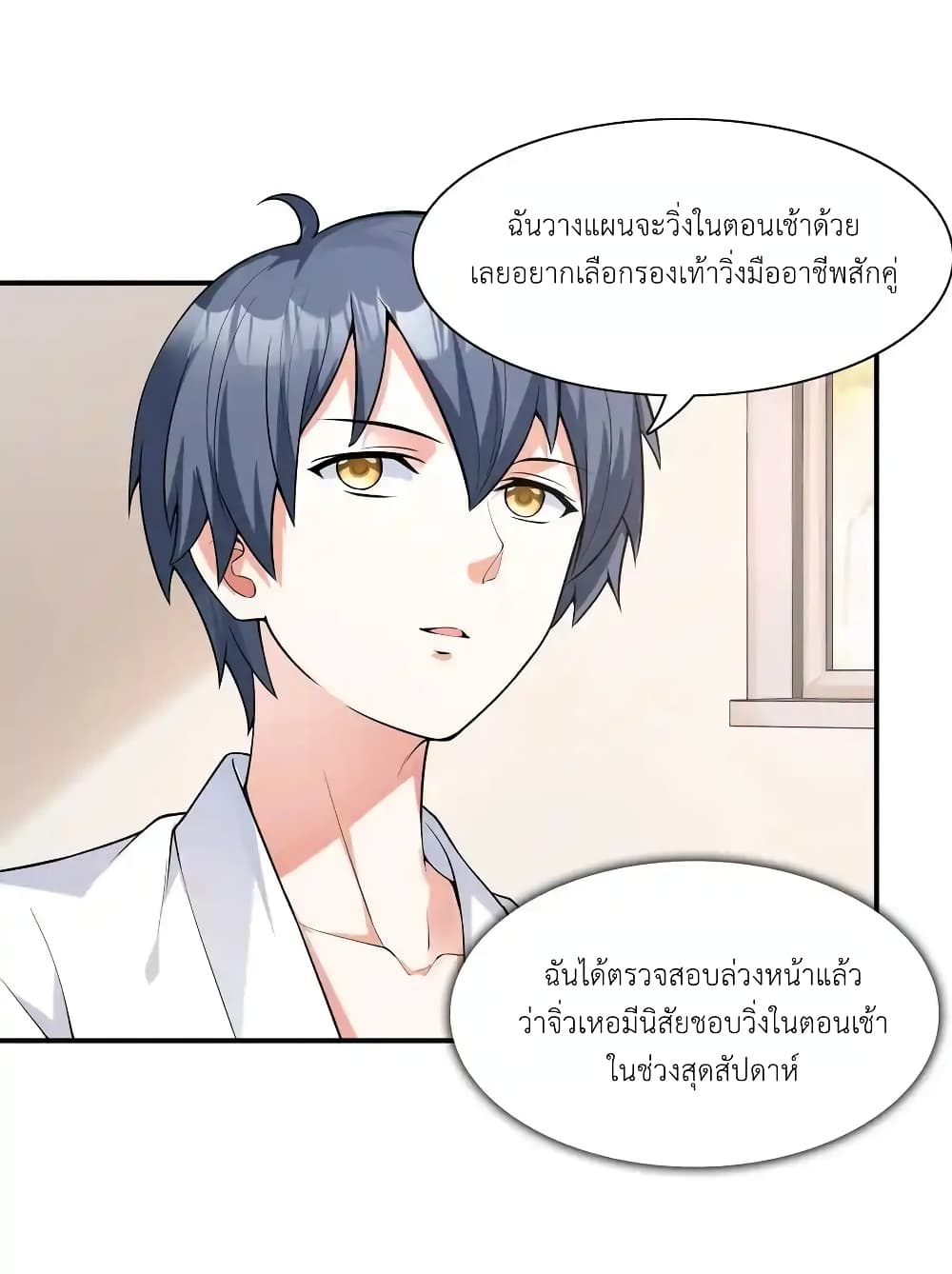 First Kiss Plunder Plan 3-3