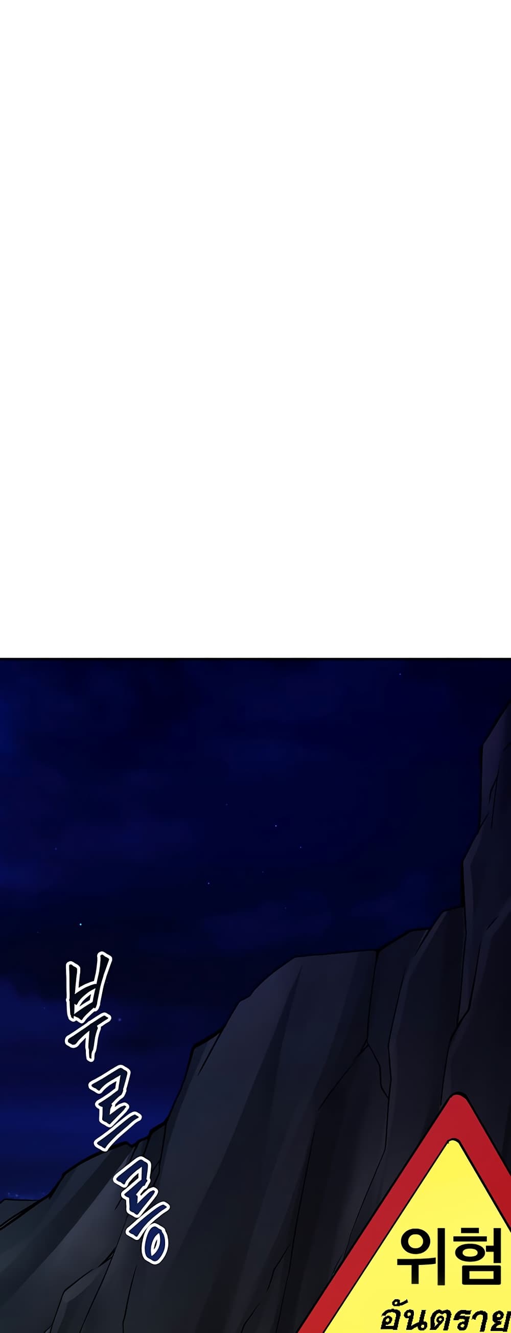I Have an SSS-Rank Trait, But I Want a Normal Life 3-3