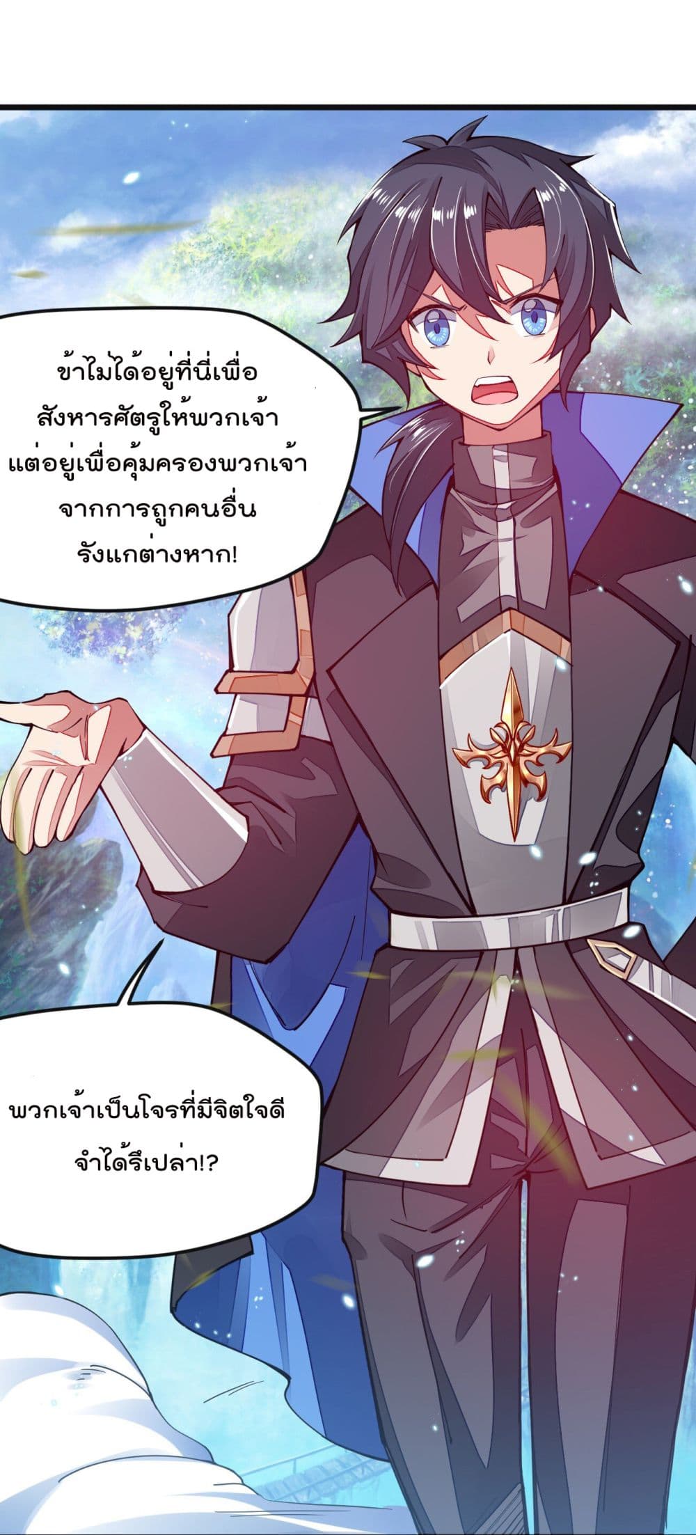 Sword God’s Life Is Not That Boring 11-11