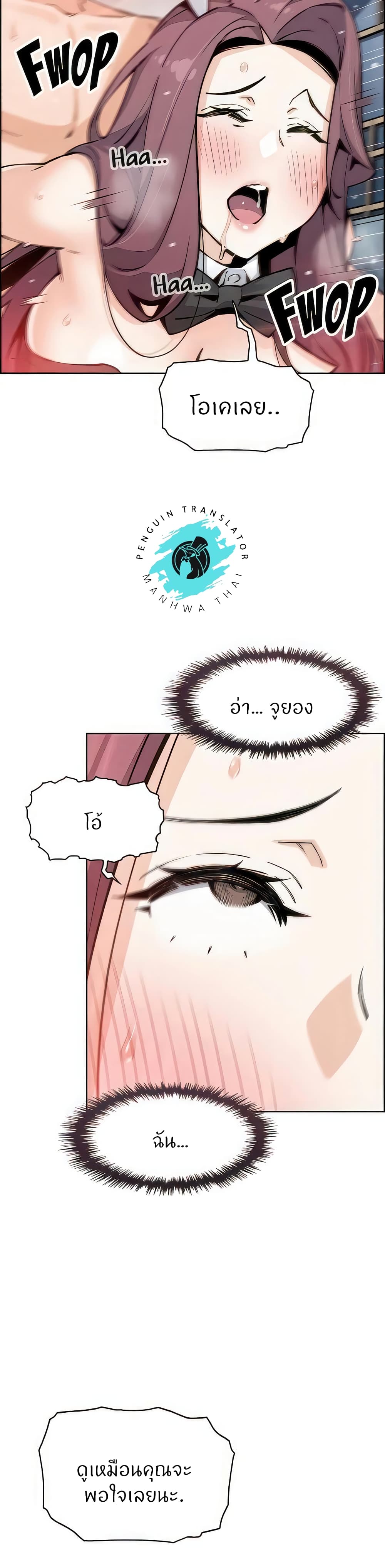 Tofu Shop Beauties 51-ตอนจบ