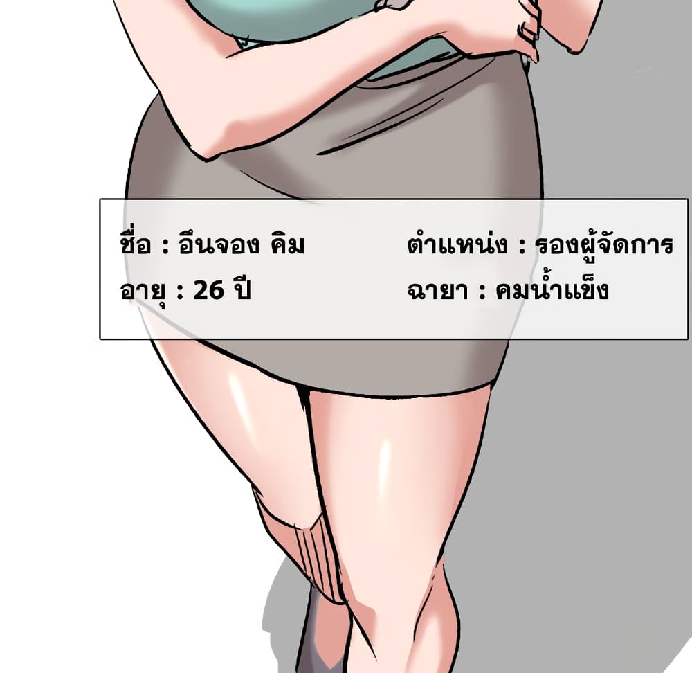 Friends เพื่อนกันมันดีย์ 4-4