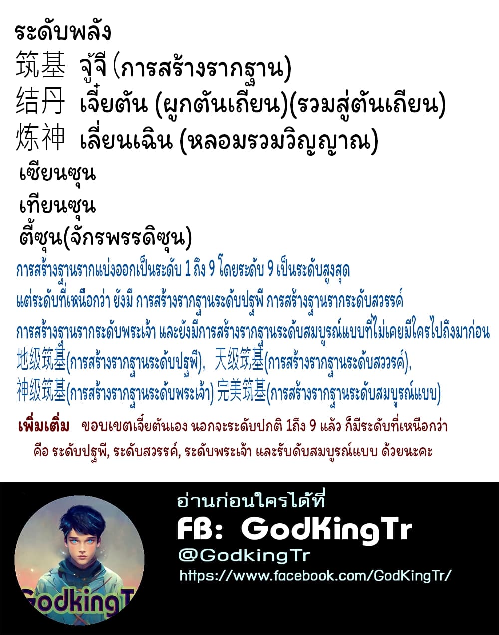 Eternal god King 223-223