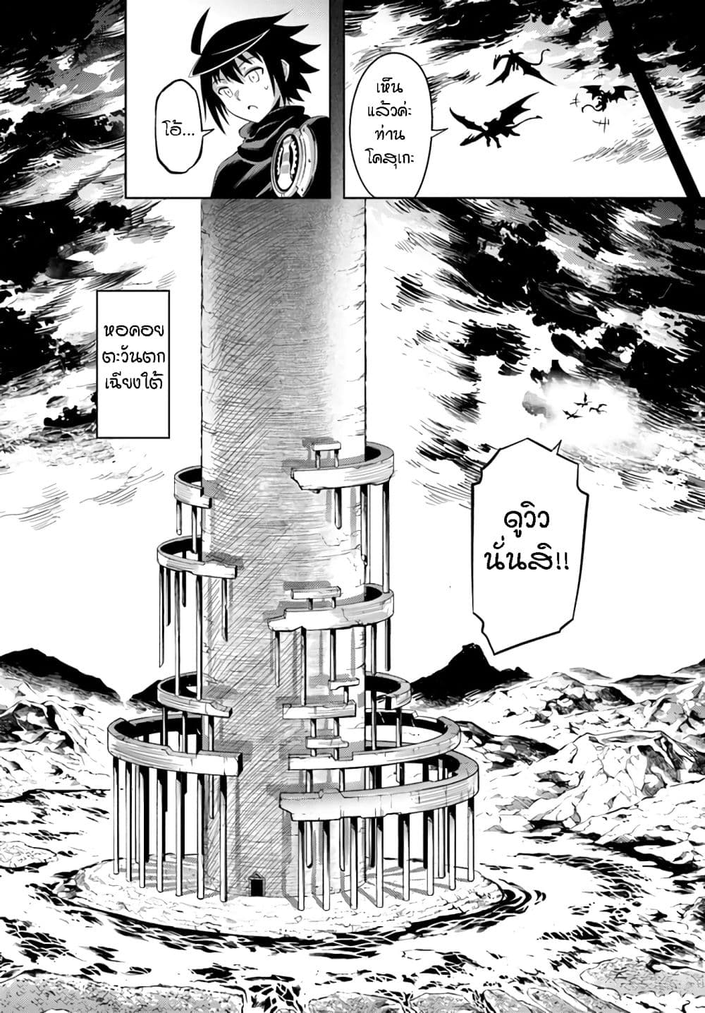 Tono no Kanri o Shite Miyou 43-การสารภาพ