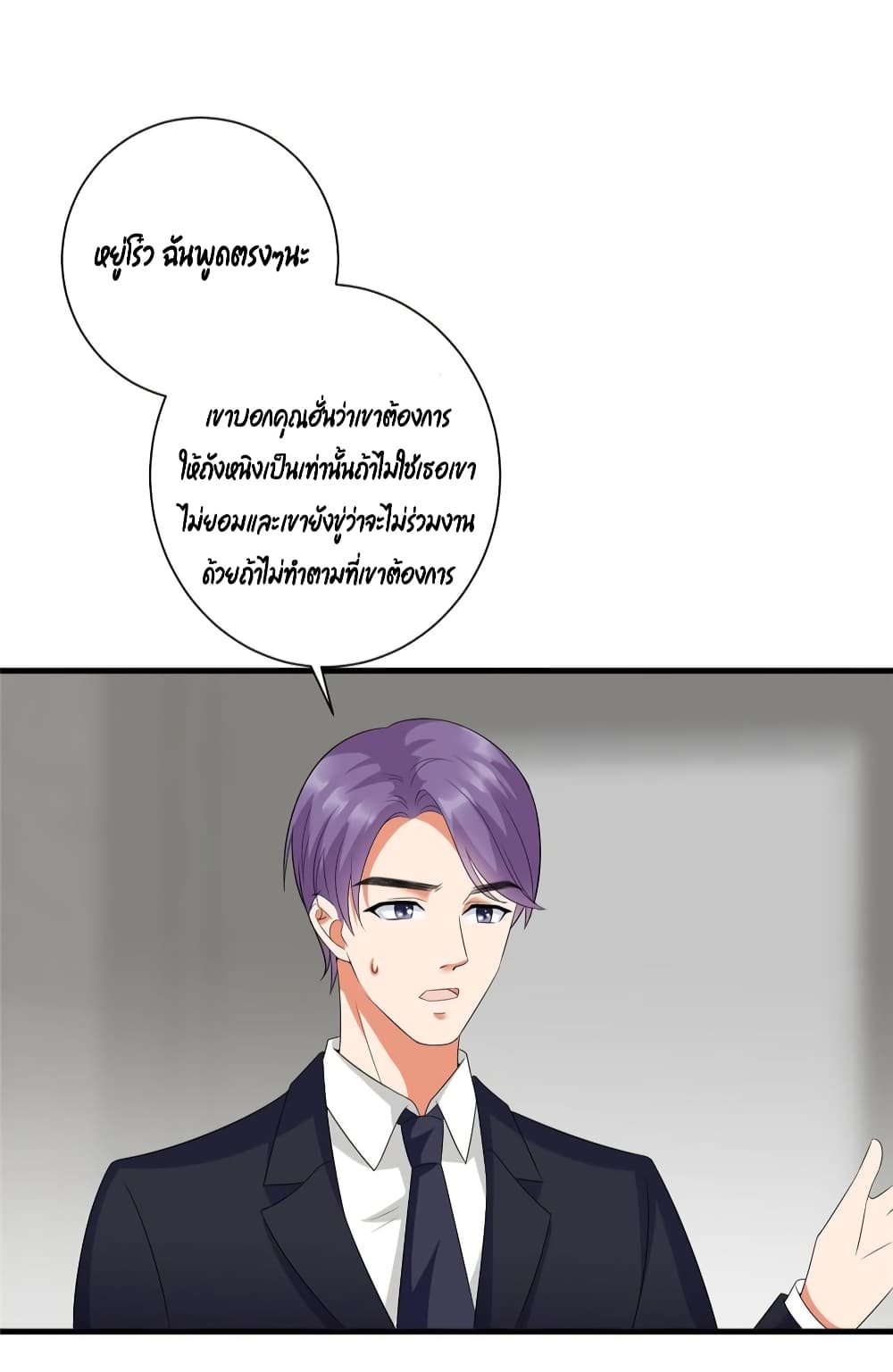 Trial Marriage Husband: Need to Work Hard 16-16