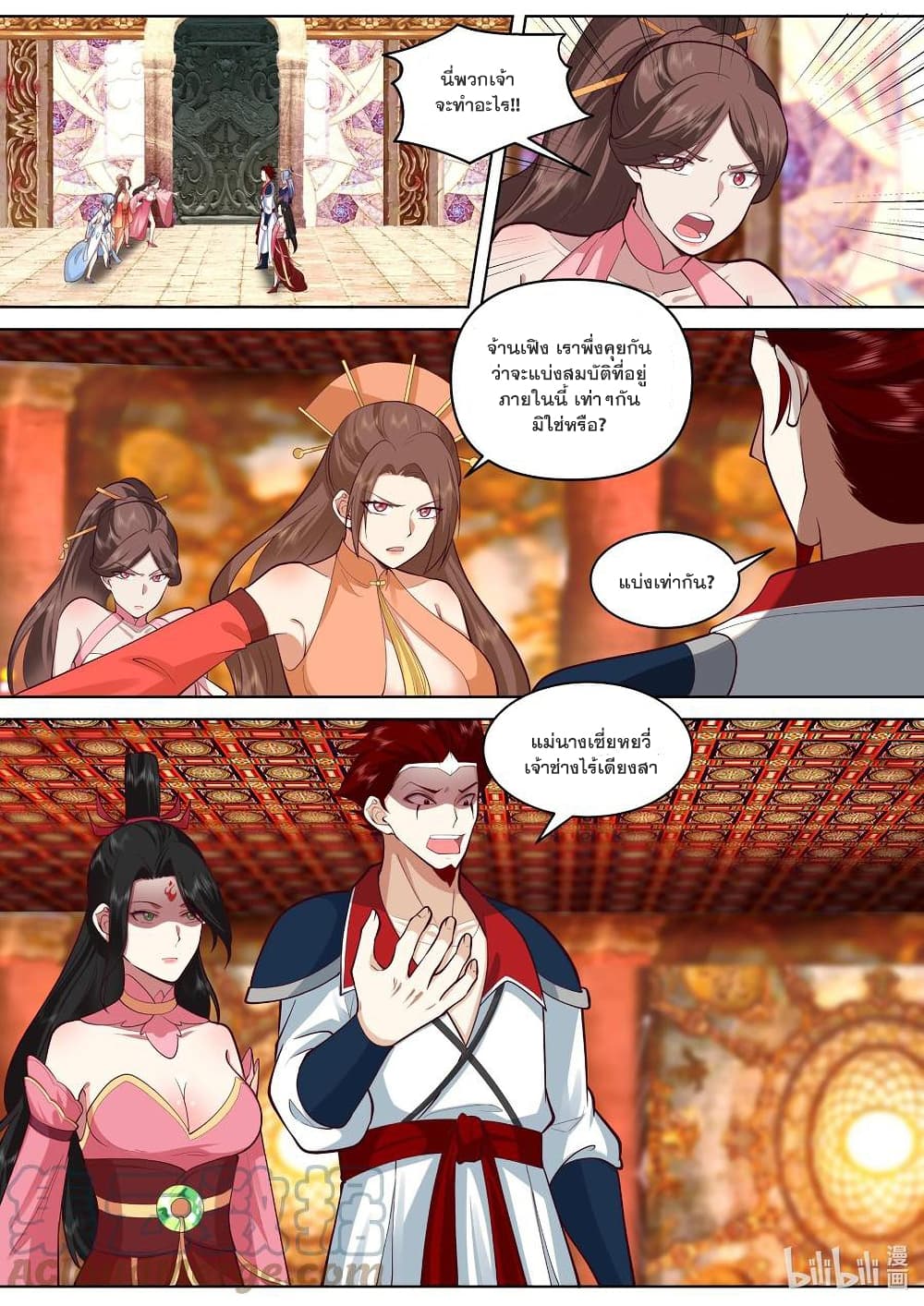 Martial God Asura 477-ใบหน้าขนาดยักษ์แสนสยองขวัญ