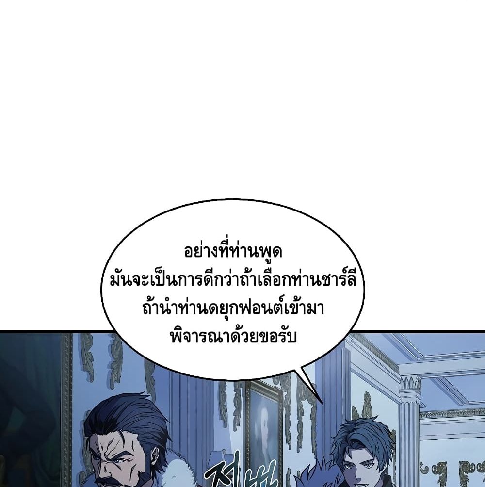 Return of the Legendary Spear Knight 5-5