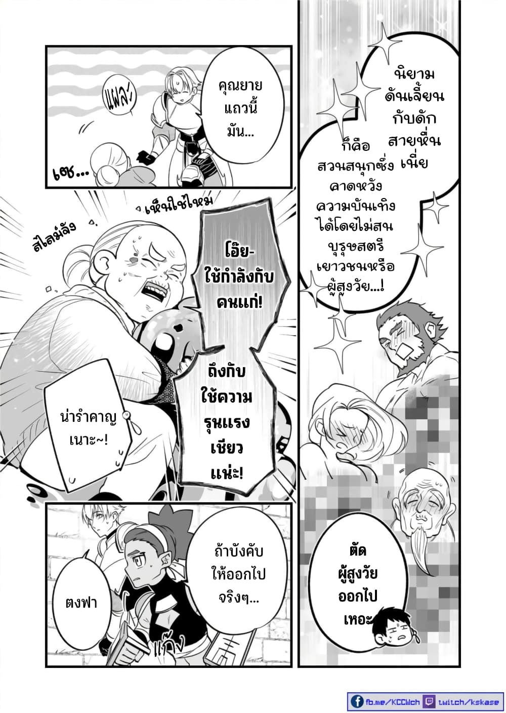 Saikyou Yuusha PARTY ha Ai ga Shiritai 18-สวนสนุกสำหรับผู้ใหญ่