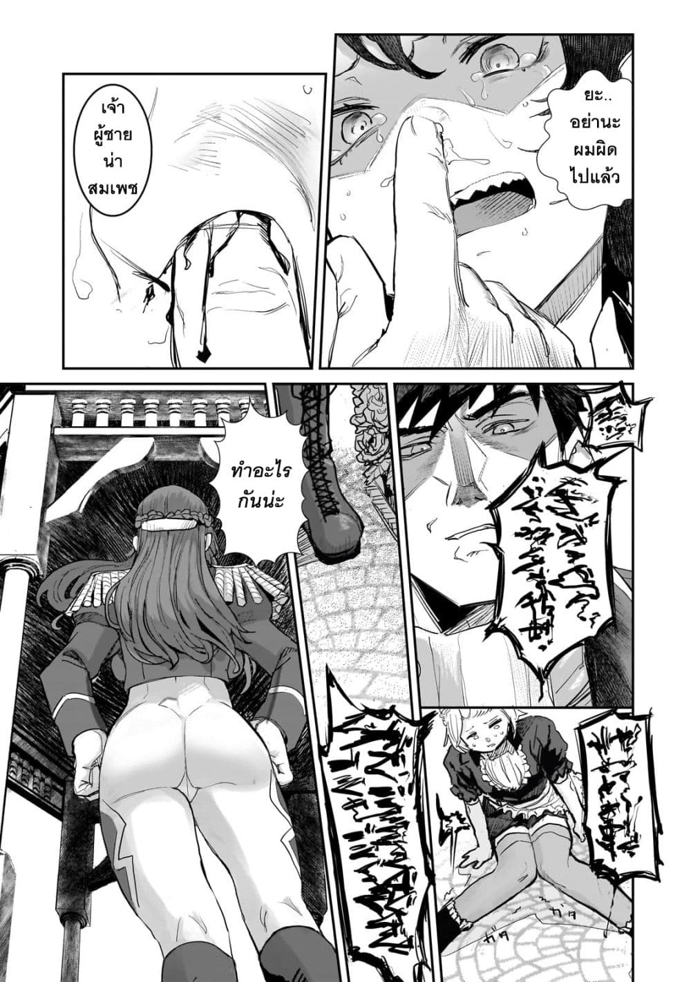Teisou Gyakuten Sekai no Doutei Henkyou Ryoushu Kishi 2-2