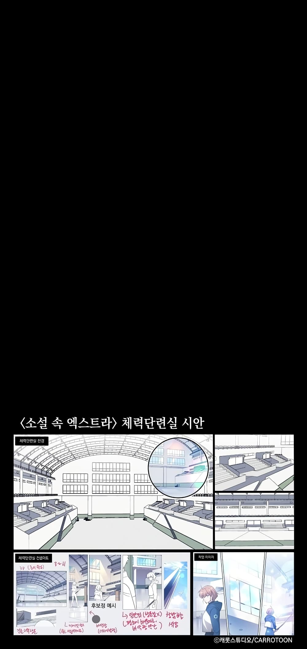 The Novel's Extra (Remake) 51-51