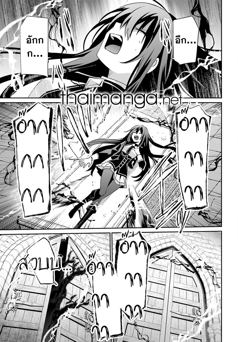 Kage no Jitsuryokusha ni Naritakute! อยากเป็นพลังในเงามืด 66.1-66.1