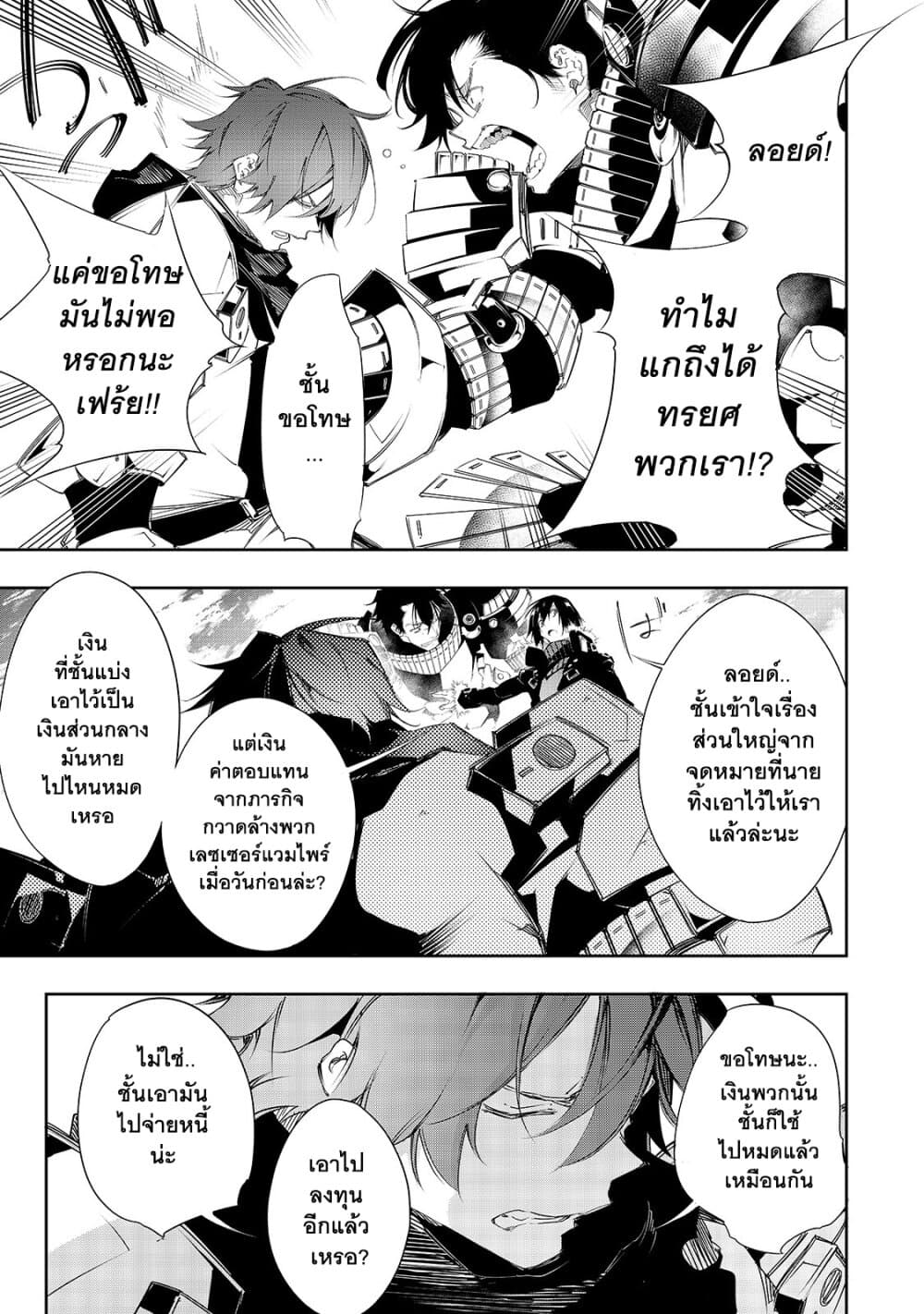 Saikyou no Shien-shoku "Wajutsushi" Dearu Ore wa Sekai Saikyou Kuran o Shitagaeru นักพูดสุดโฉดสร้างแคลนสุดแกร่ง 6-วิธีจัดการกับคนทรยศ