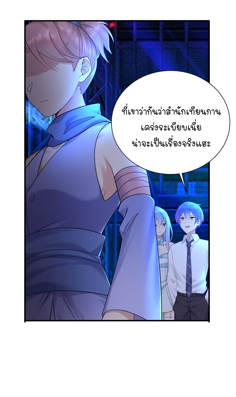 What Happended? Why I become to Girl? 113-113