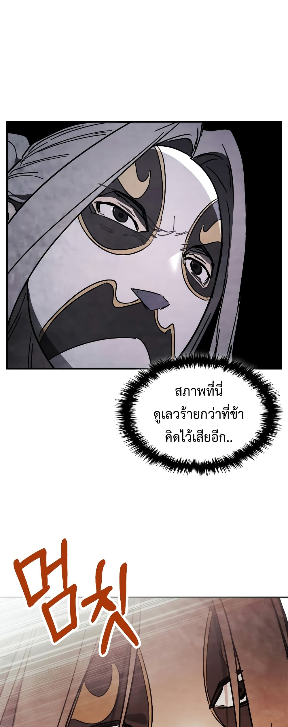 Chronicles Of The Martial God's Return 73-73
