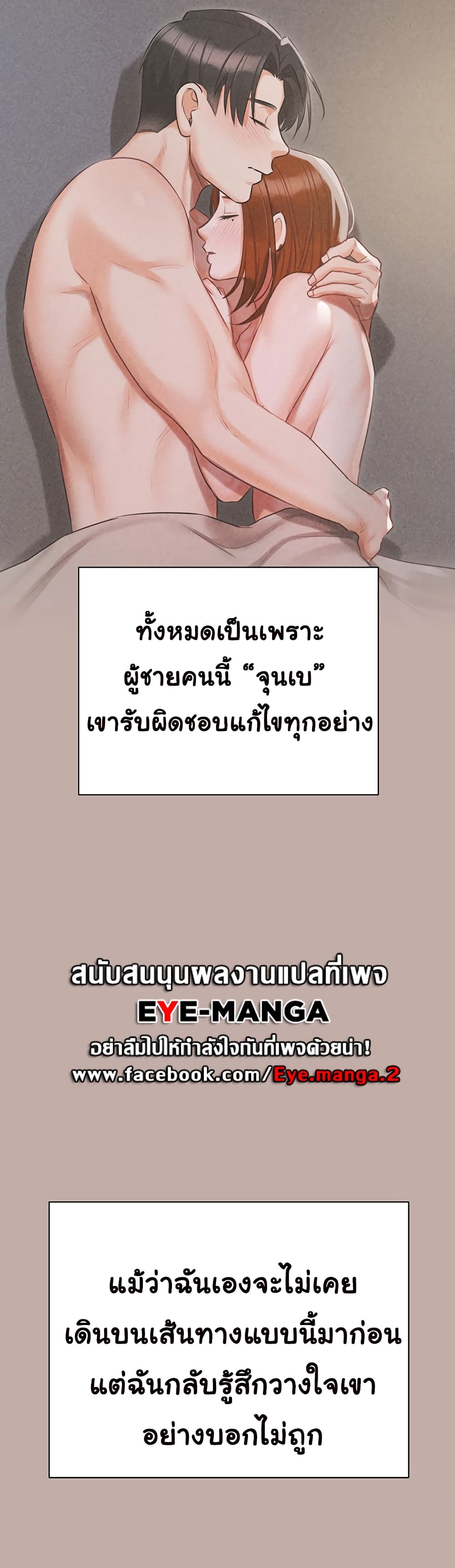 Hyeonjung’s Residence 60-ตอนจบ