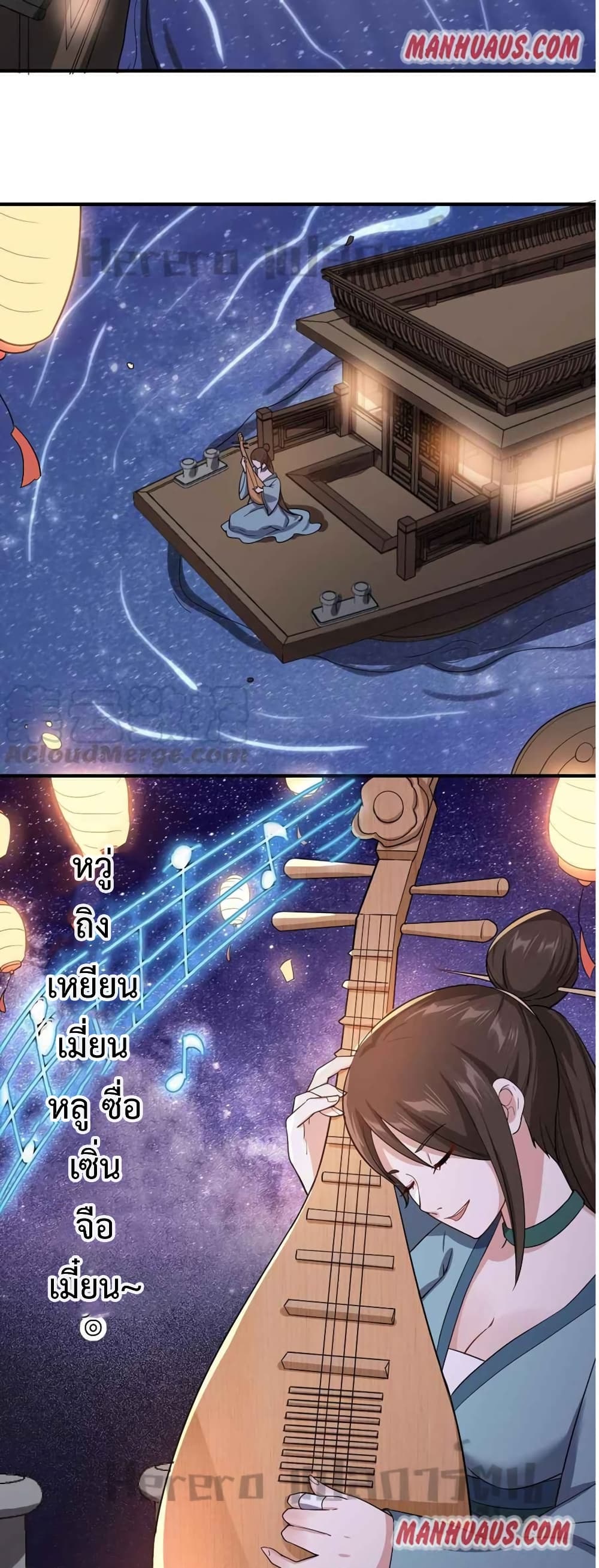 Super Warrior in Another World ทหารเซียนไปหาเมียที่ต่างโลก 211-211