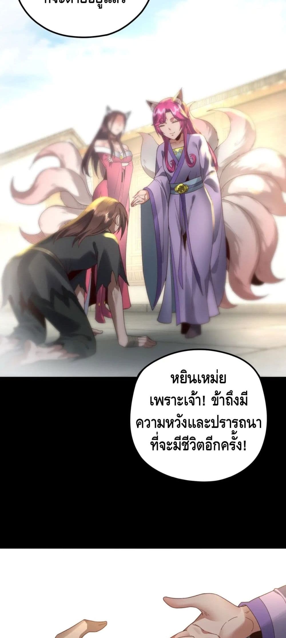Villain is here 91-91
