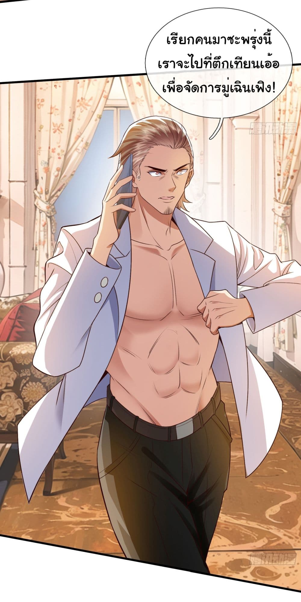 I cultivated to become a god in the city 2-2