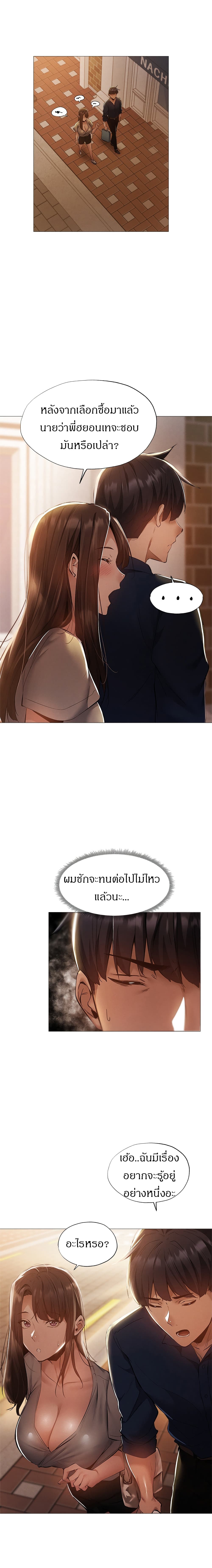 Is There an Empty Room? ขอโทษนะครับ... มีห้องว่างให้เช่าไหม? 32-32