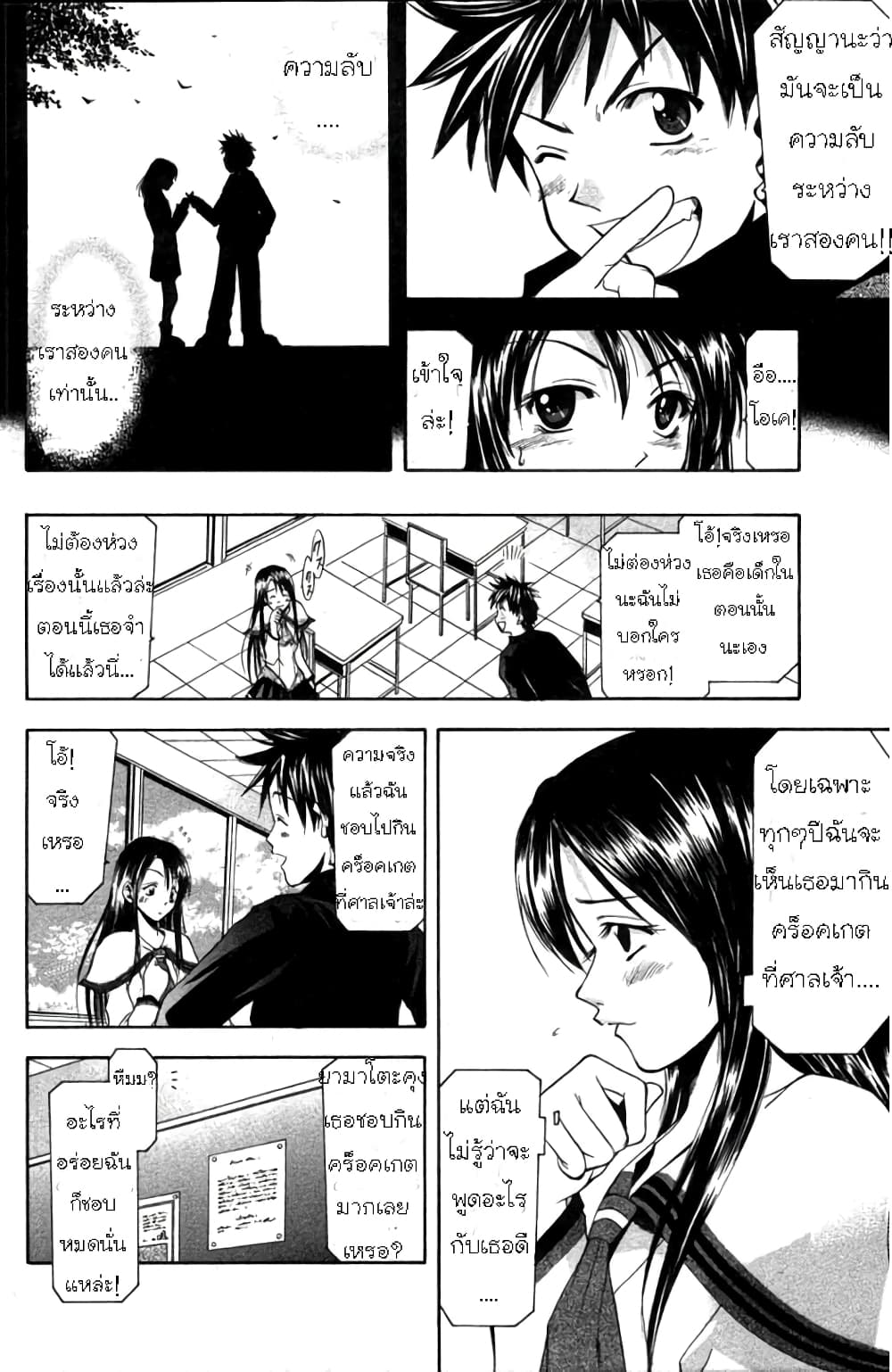 Suzuka 3-โฮโนกะ