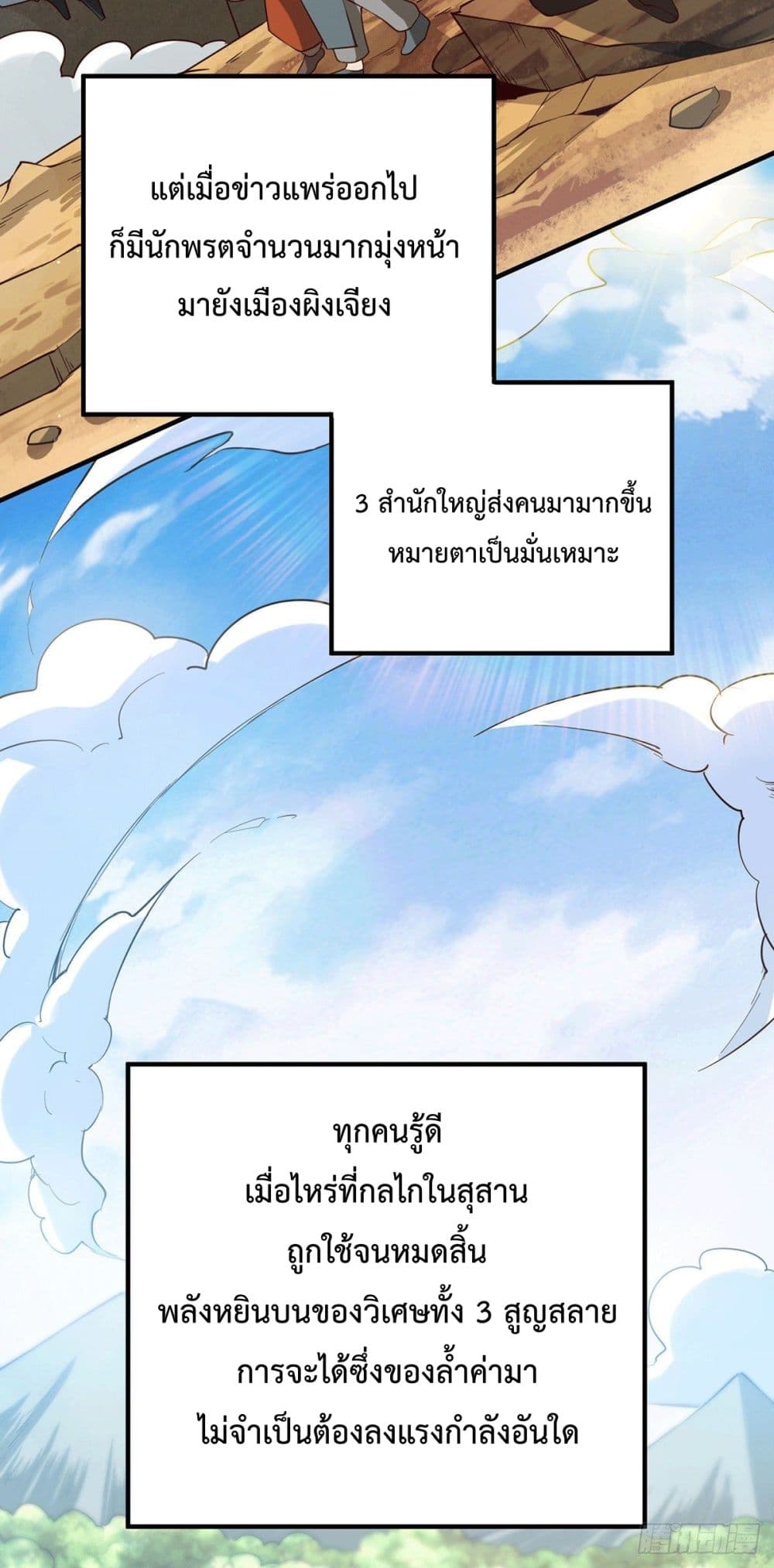 Who is your Daddy? ยอดยุทธ พ่อทุกสถาบัน 68-68