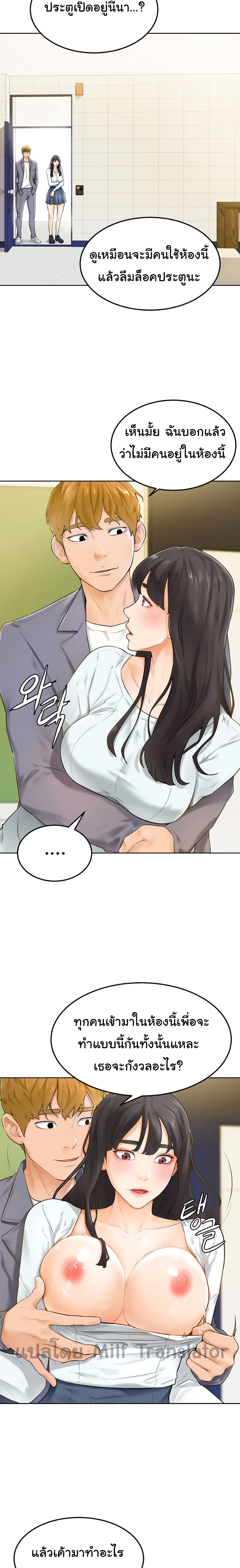 Cheer Up, Namjoo 6-6