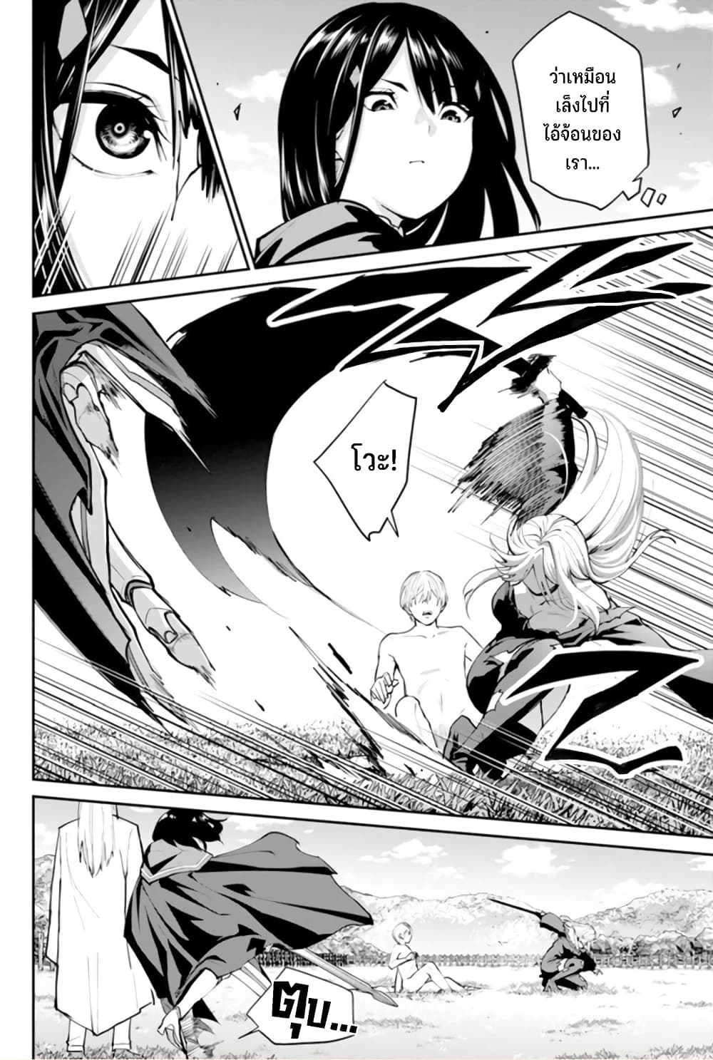 PARADISE HELL 9-9