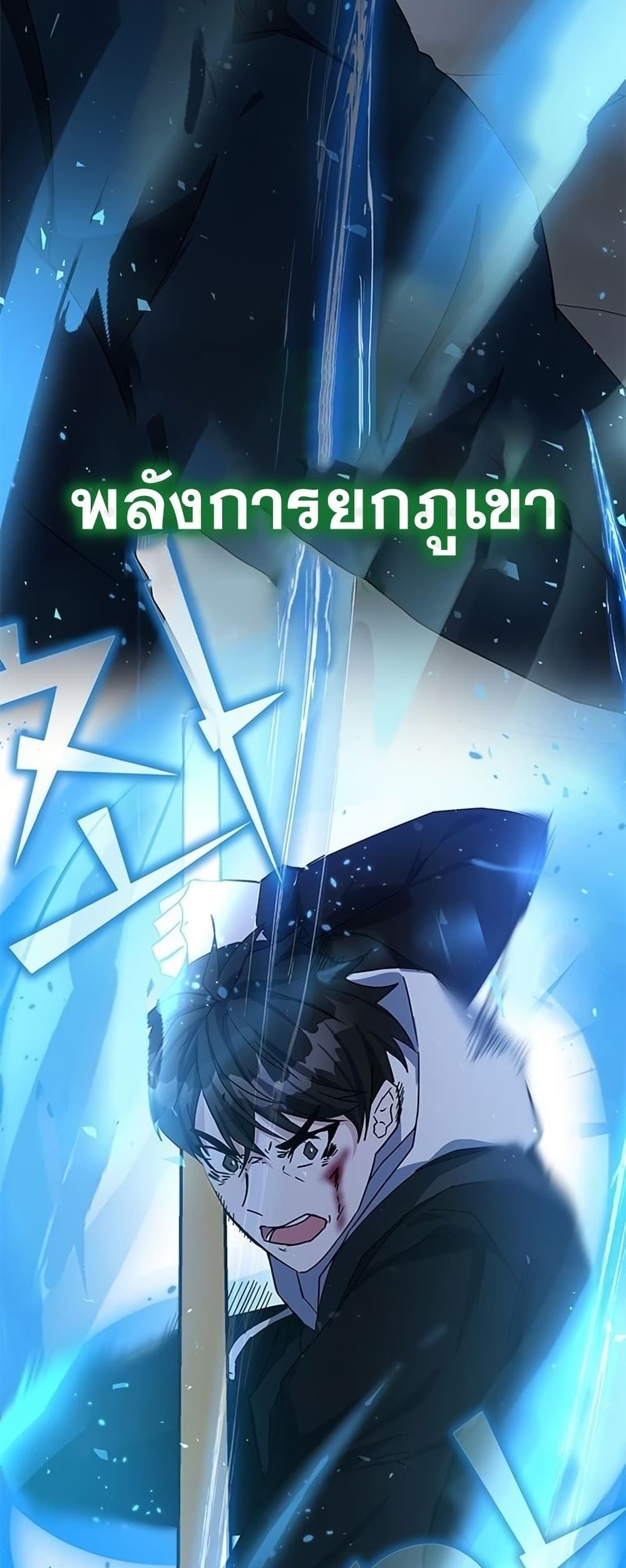 Transcension Academy 23-23