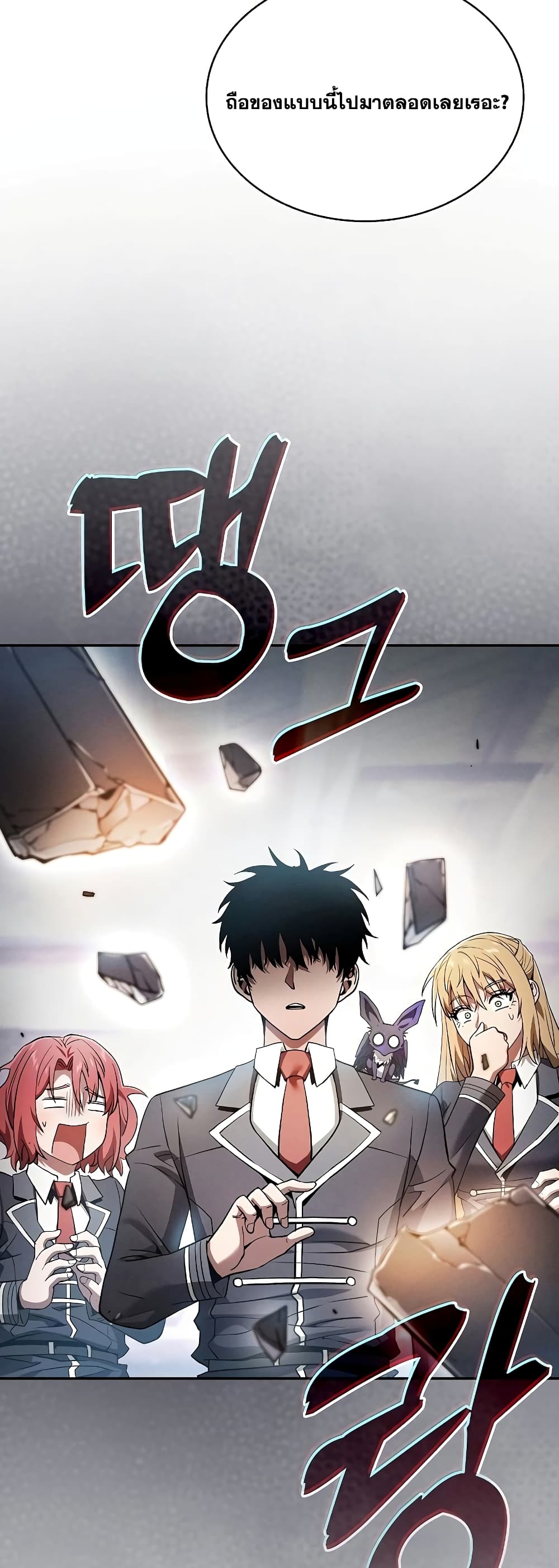 Academy’s Genius Swordmaster 21-21