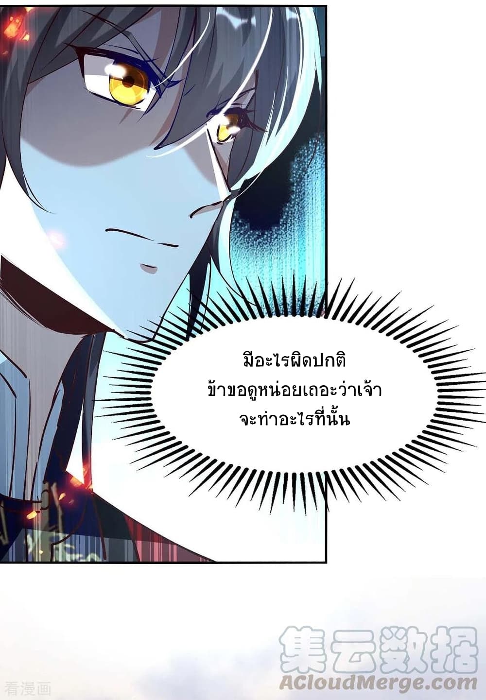 Return of Divine Emperor 202-202