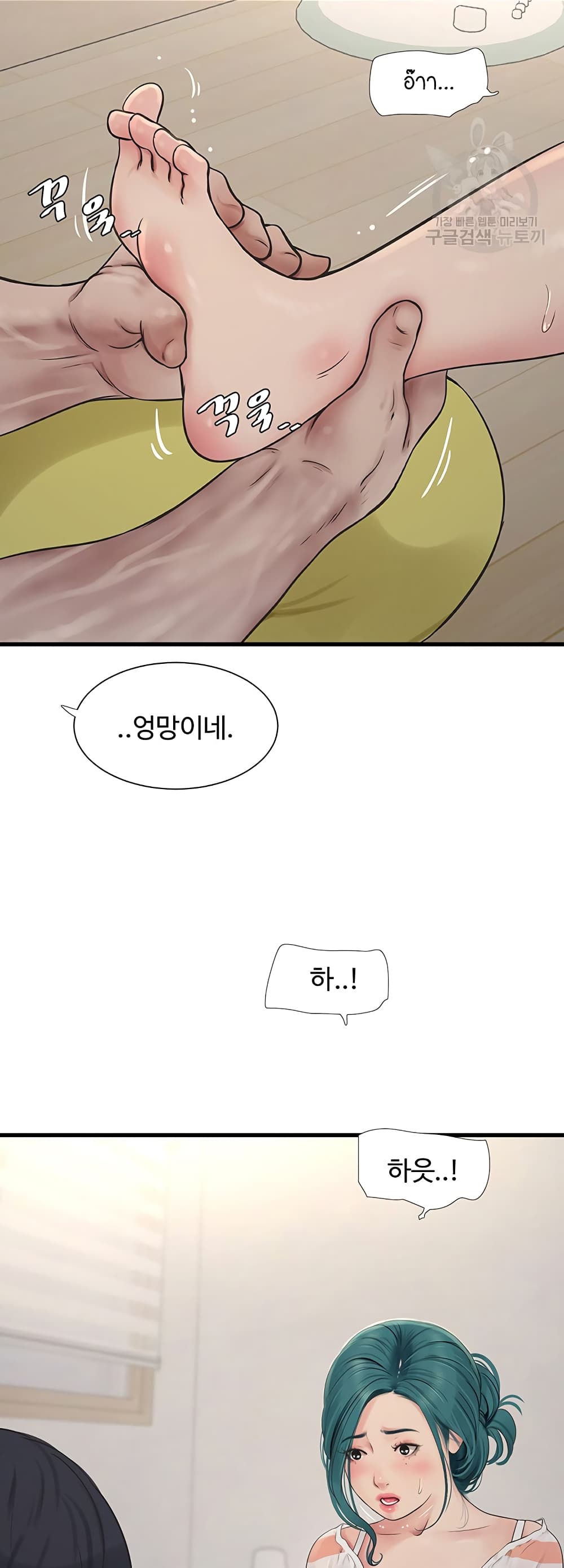 The Hole Diary 16-16