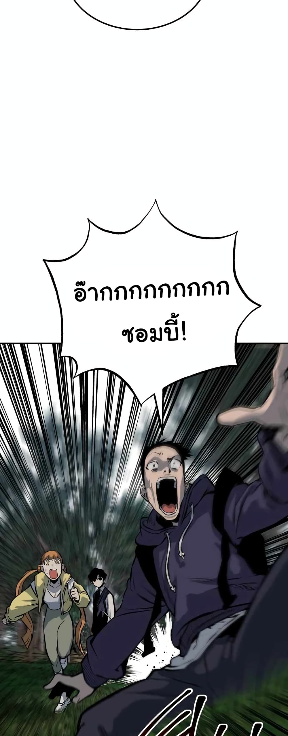 ZomGan 18-18