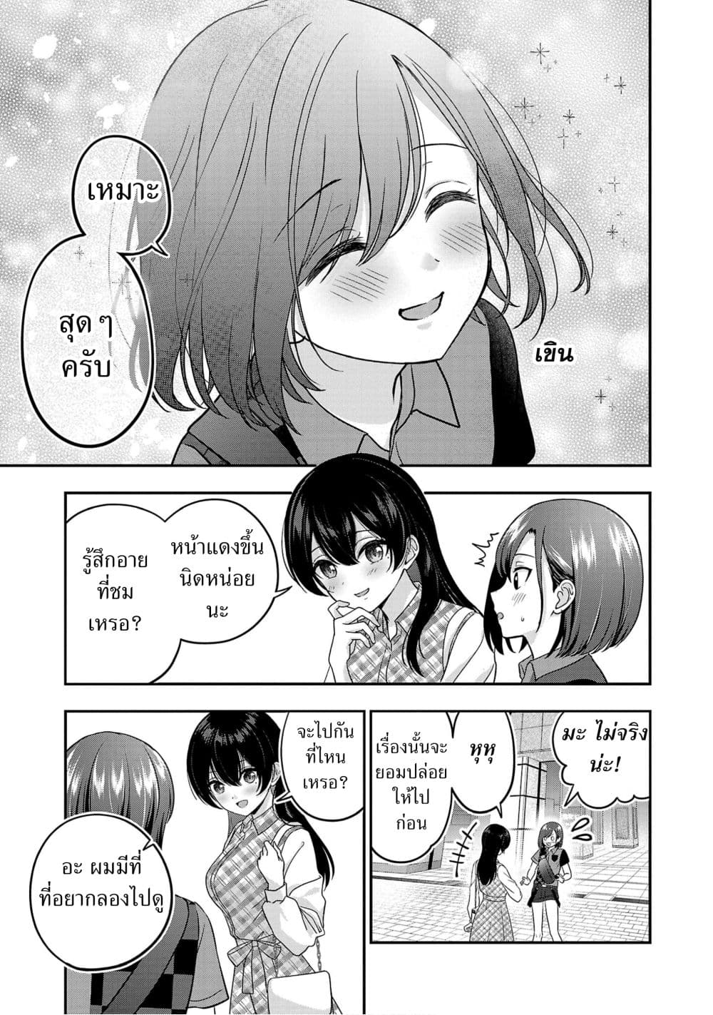 Shitsuren Shita Node Vtuber Hajimeta 21-21