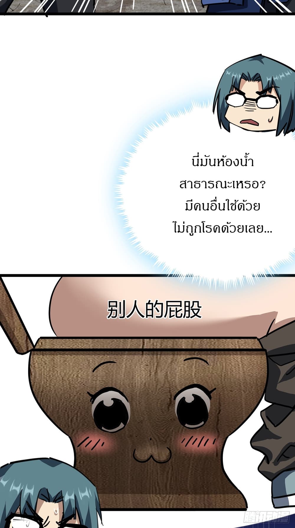 This Game Is Too Realistic 25-25