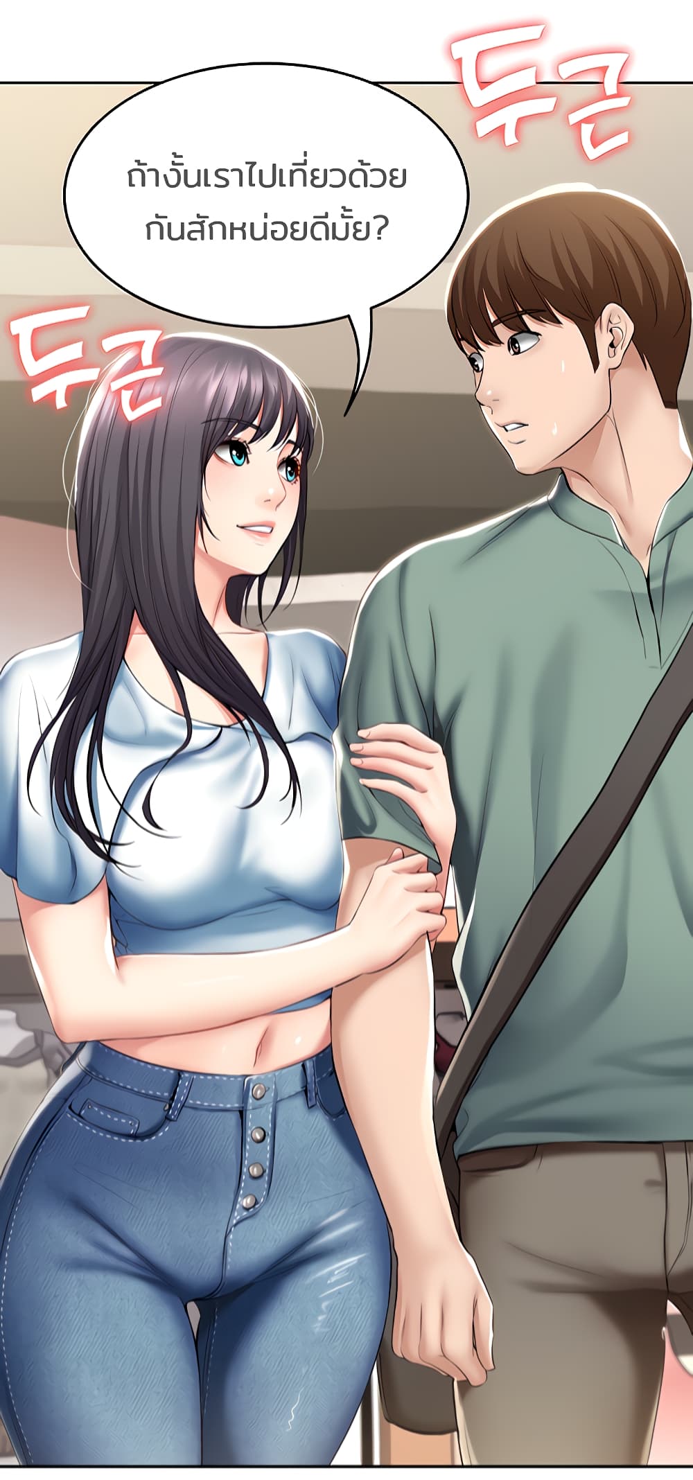Boarding Diary 46-46
