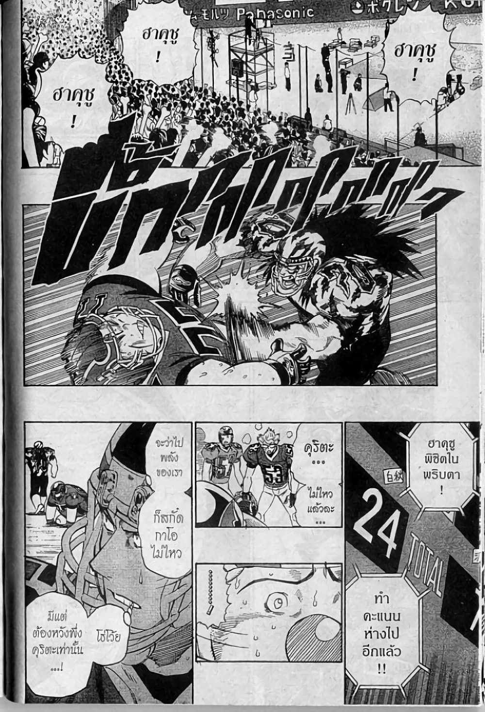Eyeshield 21 260-260