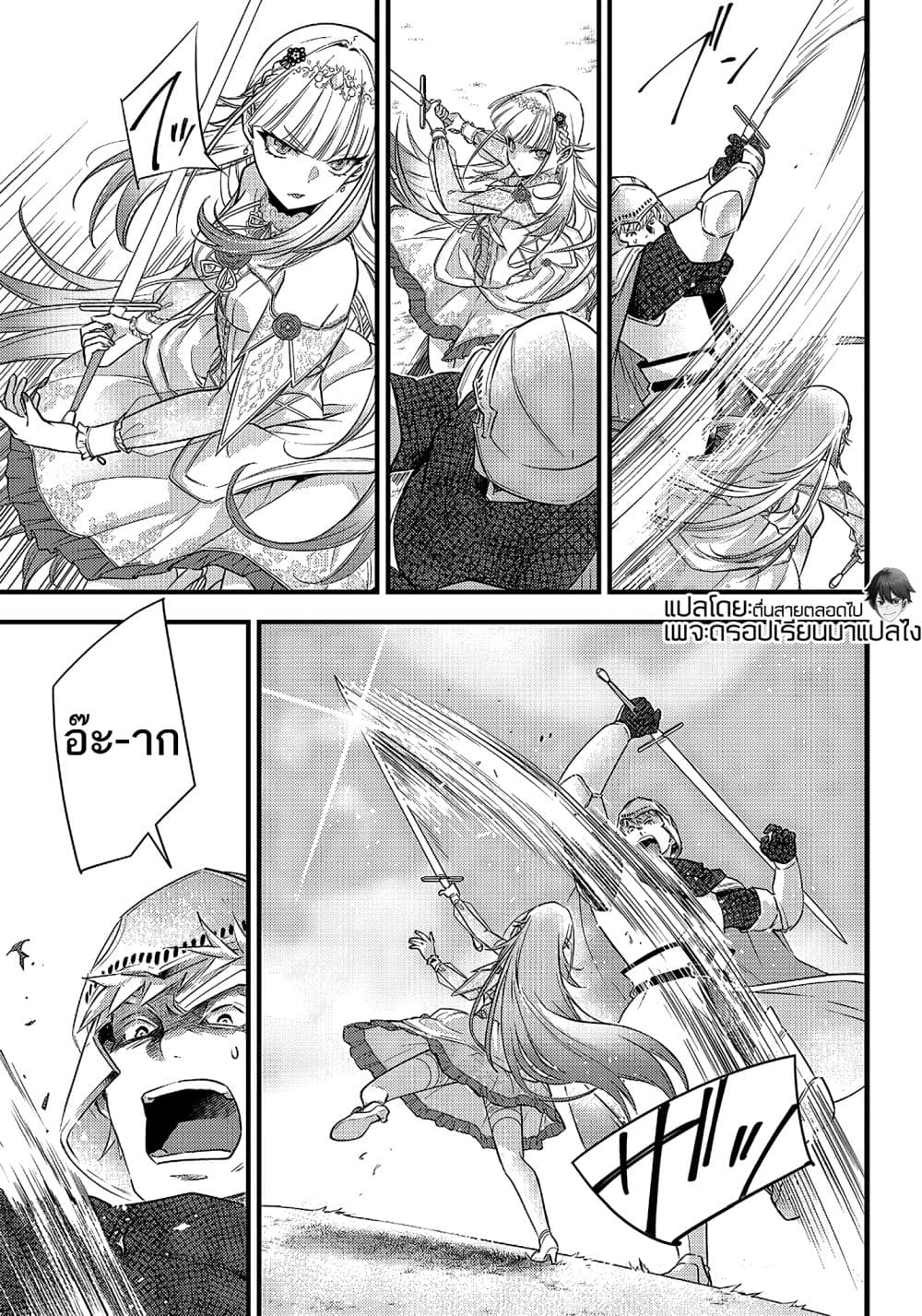 Savage Fang Ojou-sama Shijou Saikyou no Youhei wa Shijou Saikyou no Bougyaku Reijou to Natte Nidome no Sekai wo Musou Suru 5-5