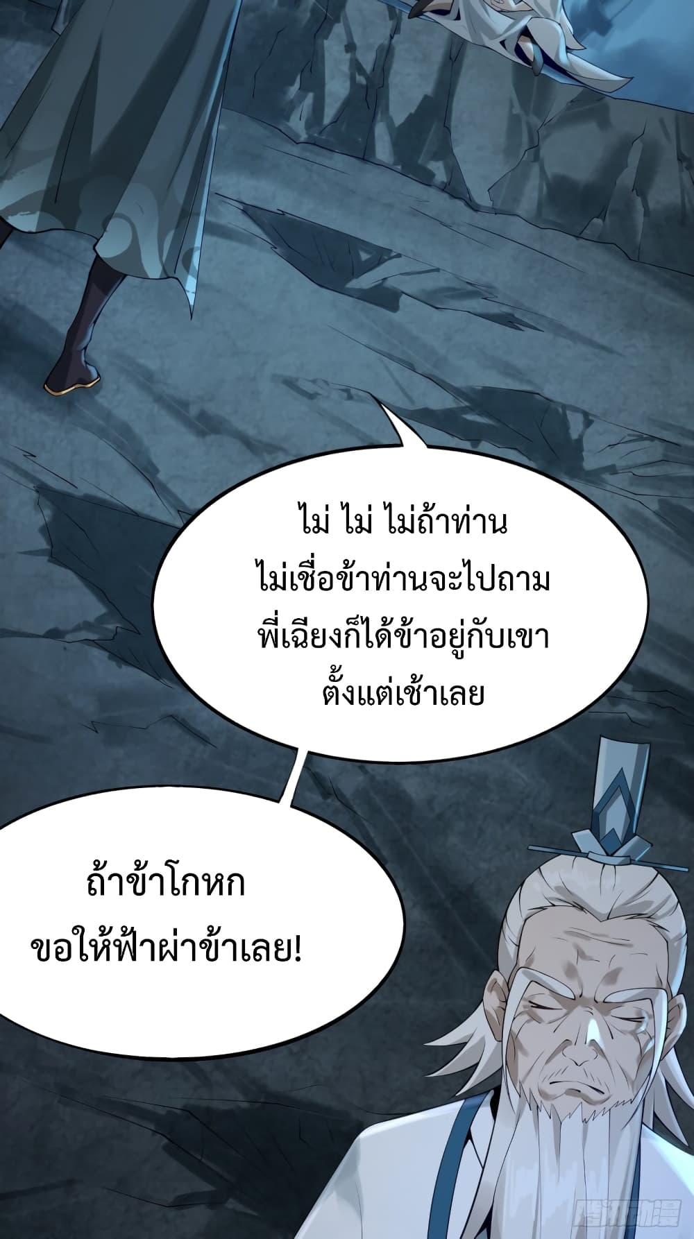 Compulsory Sect Master 2-2