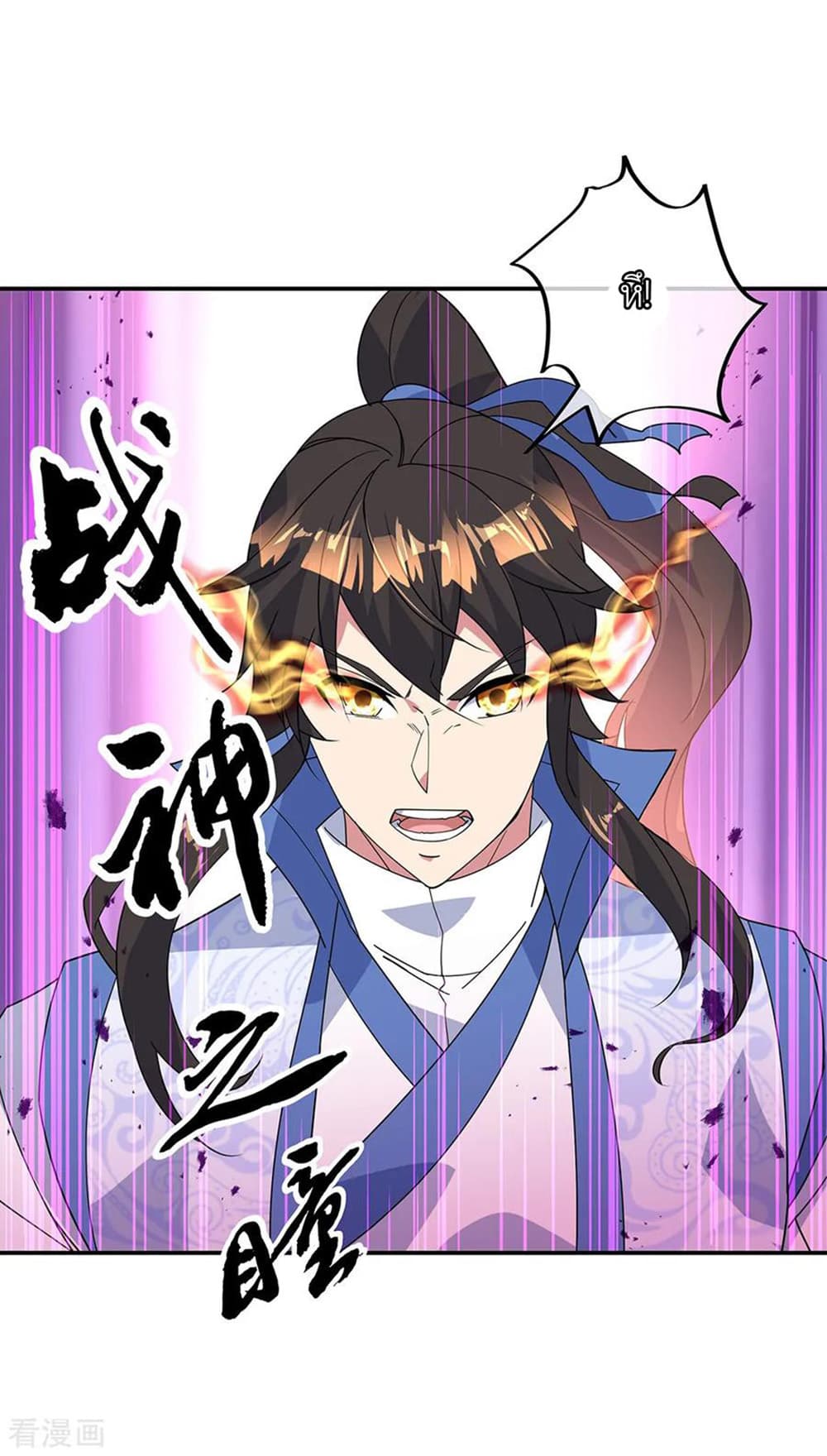Peerless Battle Spirit (Tian Cang Zi Dongman) 215-215