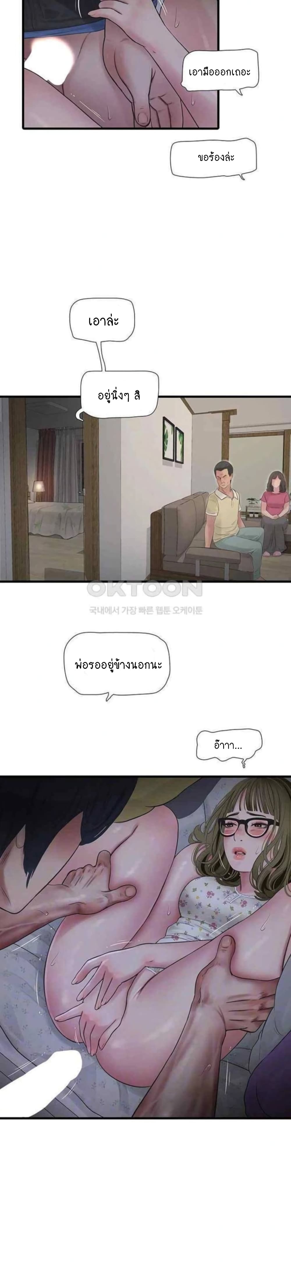 The Hole Diary 45-45