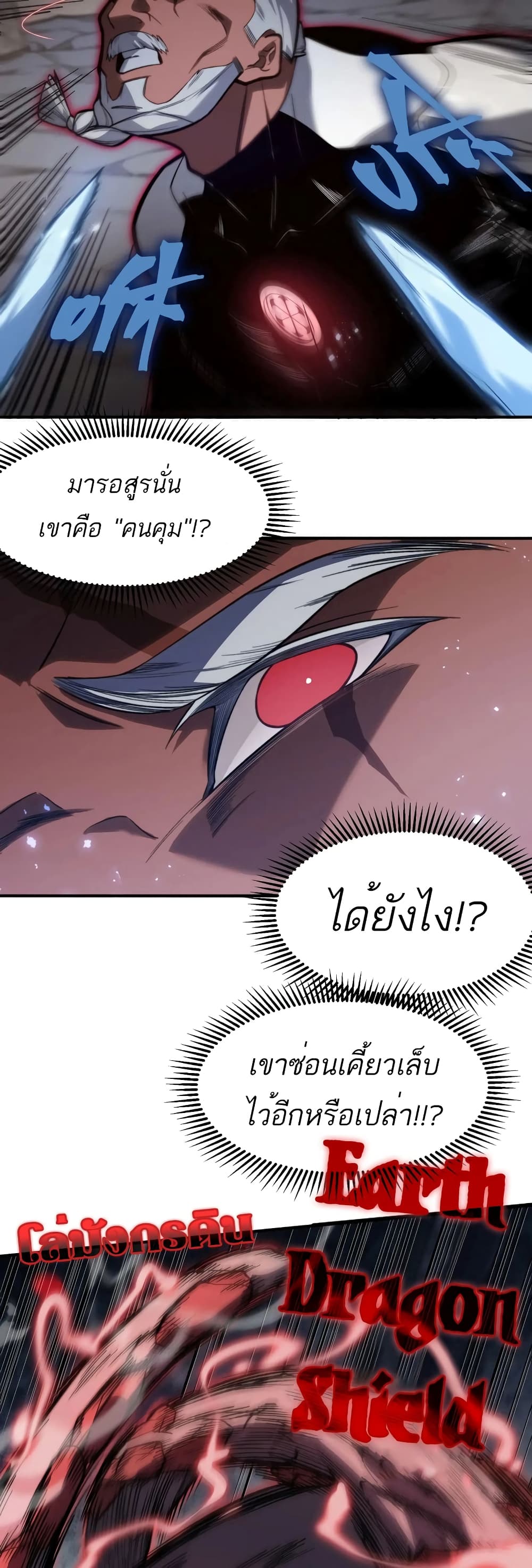 Demonic Evolution 52-52