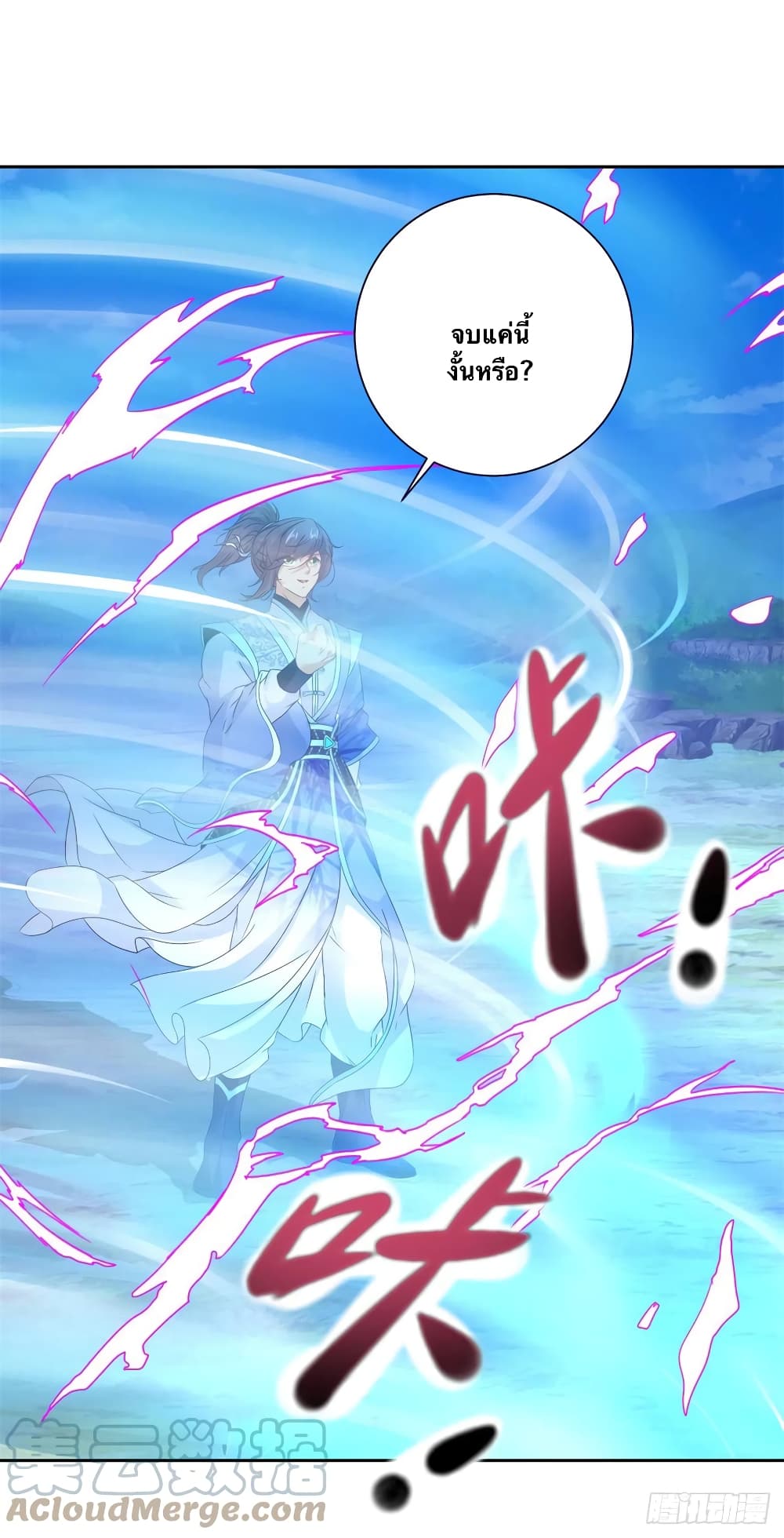 Divine Soul Emperor 252-252