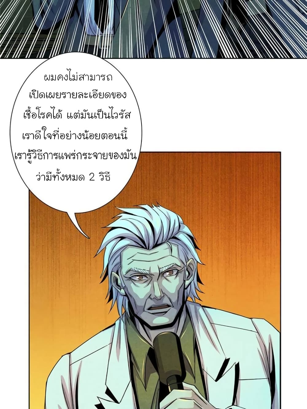Dr.Don 20-20