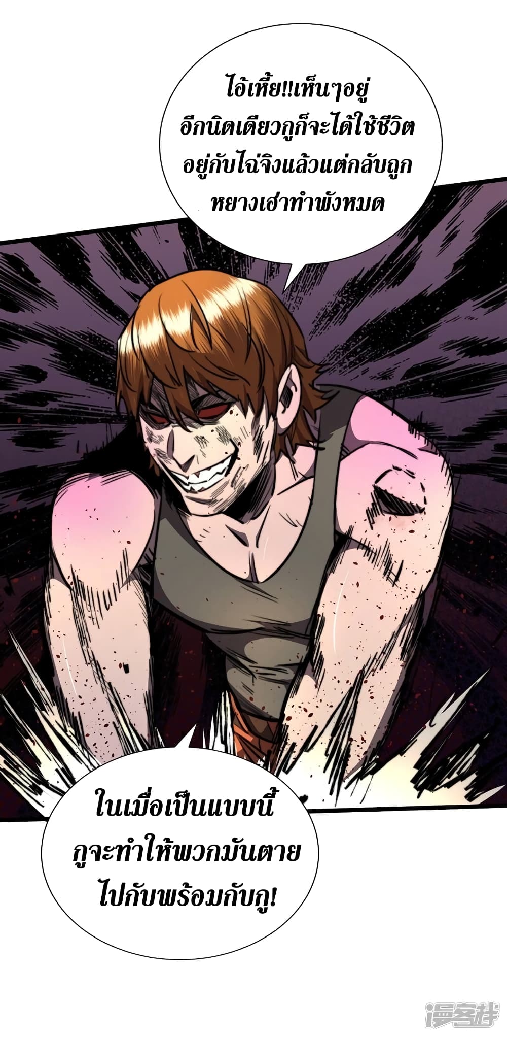 The Last Hero 19-19