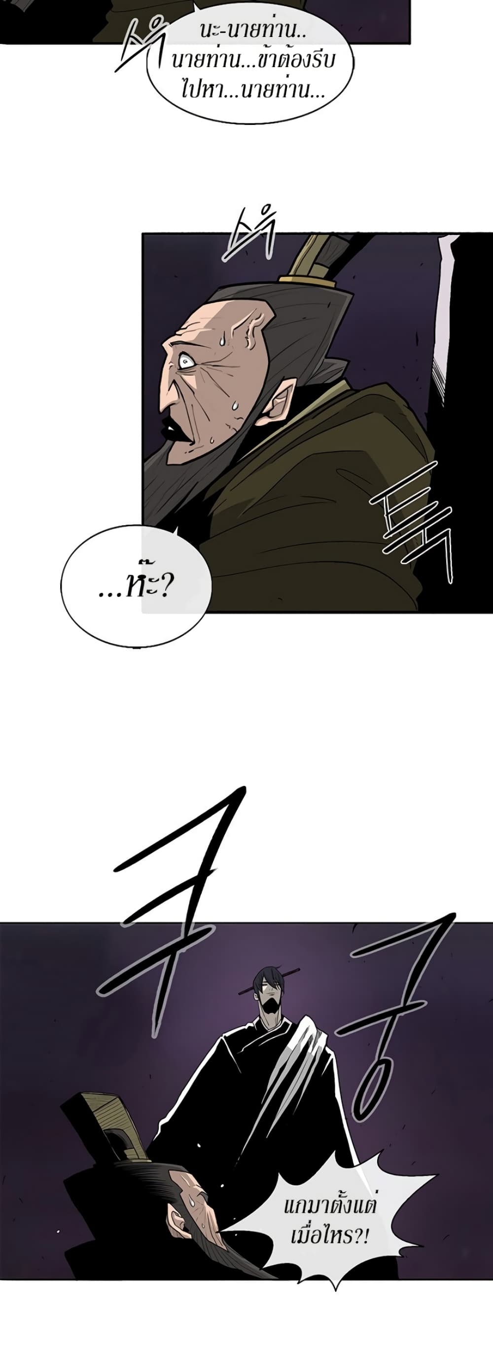 Legend of the Northern Blade 45-45