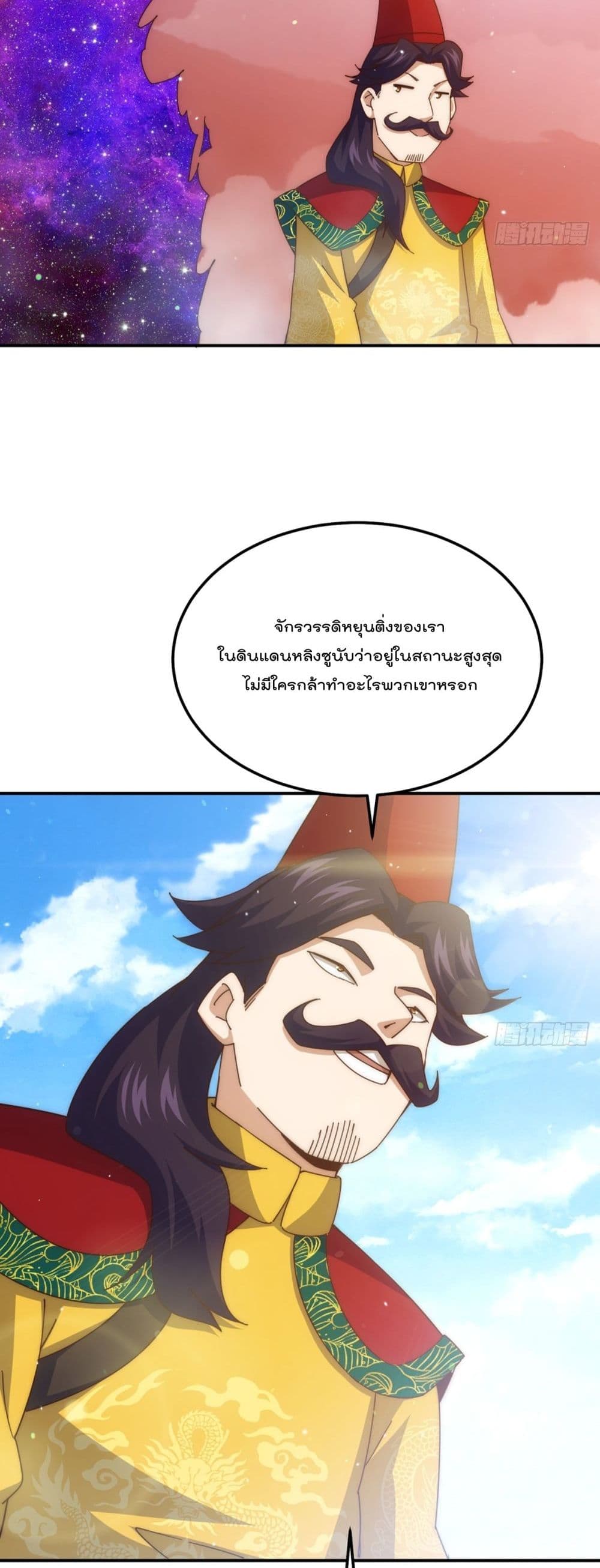 Who is your Daddy? ยอดยุทธ พ่อทุกสถาบัน 189-189